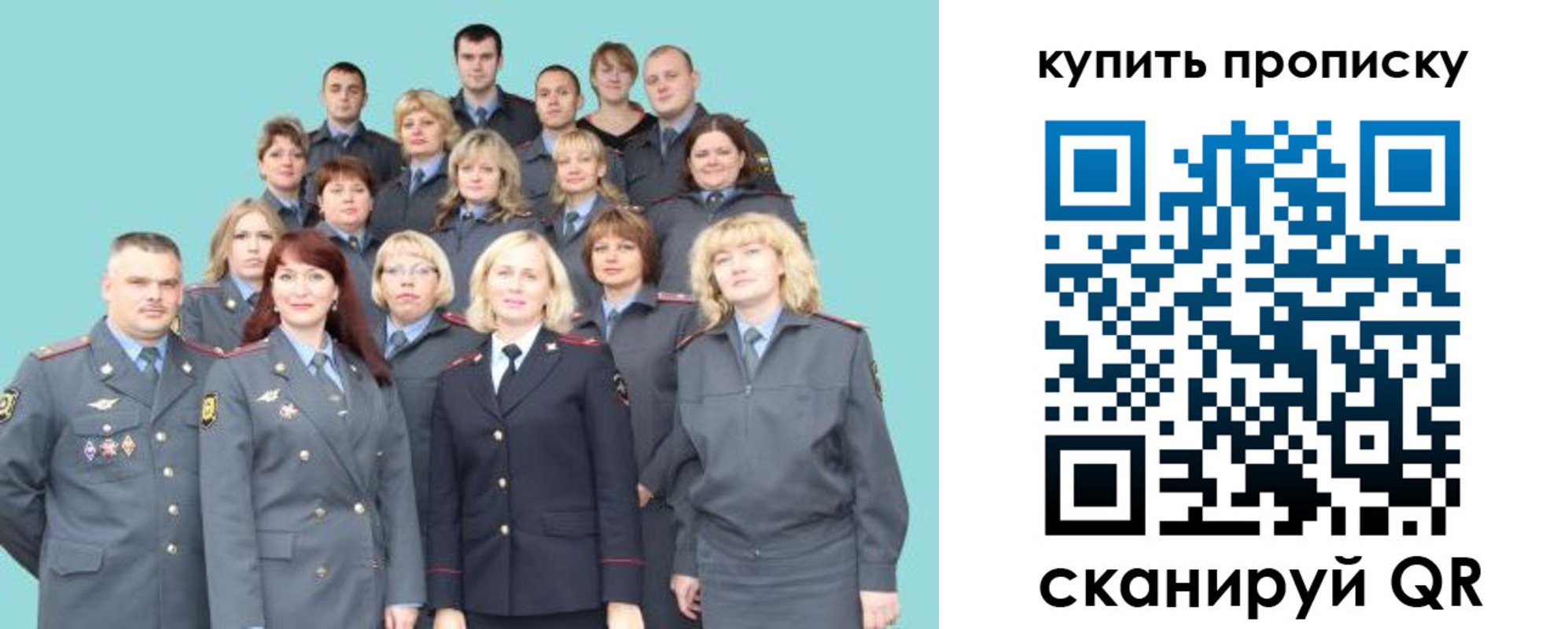 миграционный учет в Осе