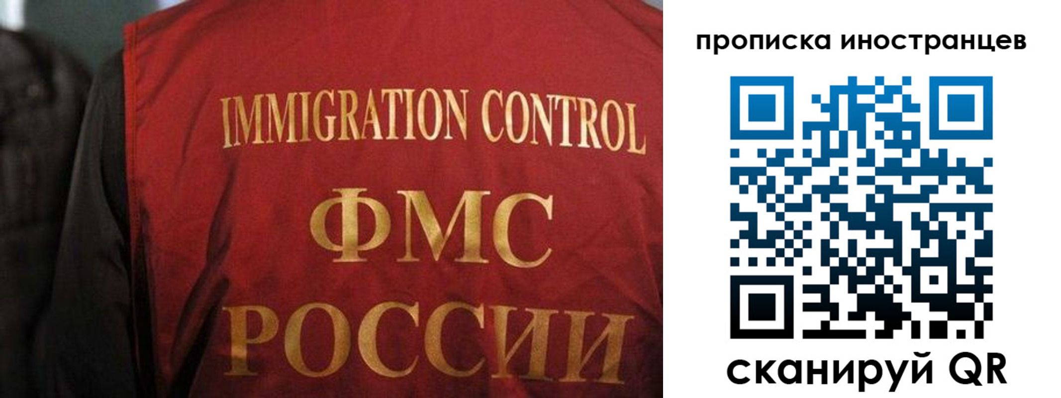 миграционный учет в Осе